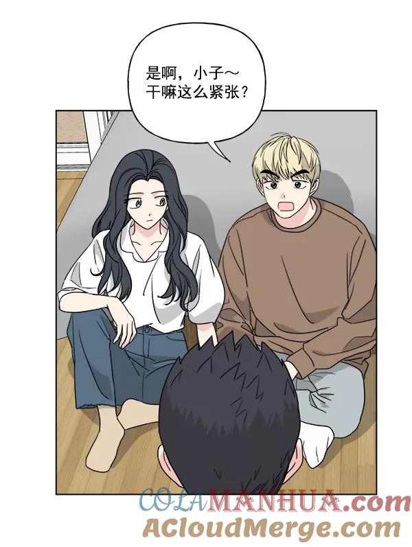 我的妈妈是校花 第48话 第7页