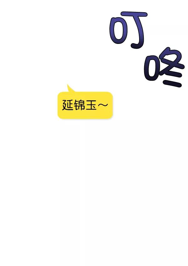我的妈妈是校花 第48话 第51页