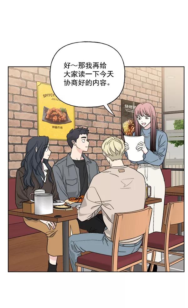 我的妈妈是校花 第48话 第35页