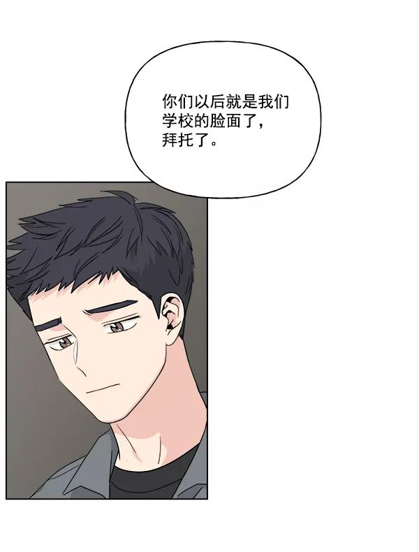 我的妈妈是校花 第48话 第29页