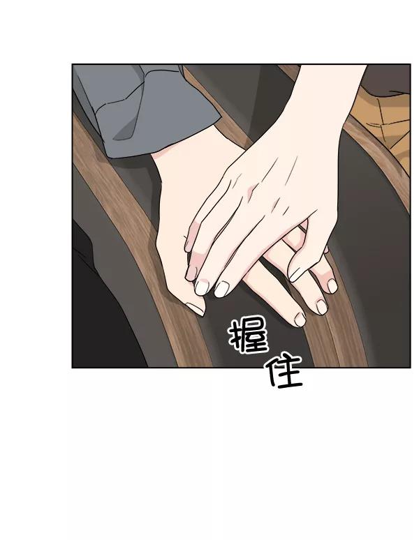 我的妈妈是校花 第48话 第30页