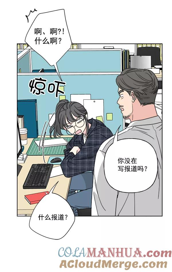 我的妈妈是校花 第48话 第61页