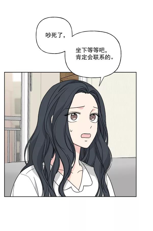 我的妈妈是校花 第48话 第6页