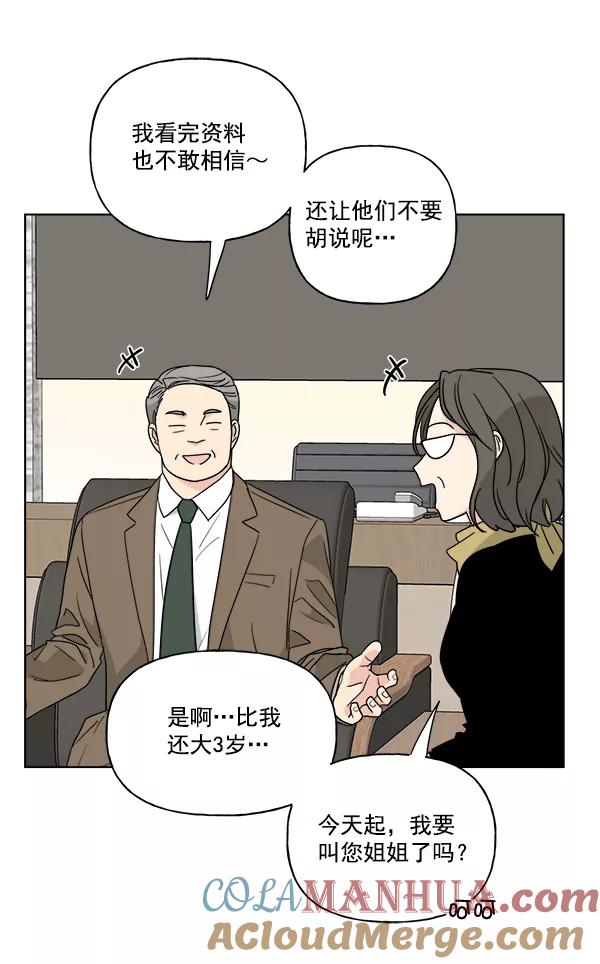我的妈妈是校花 第48话 第16页