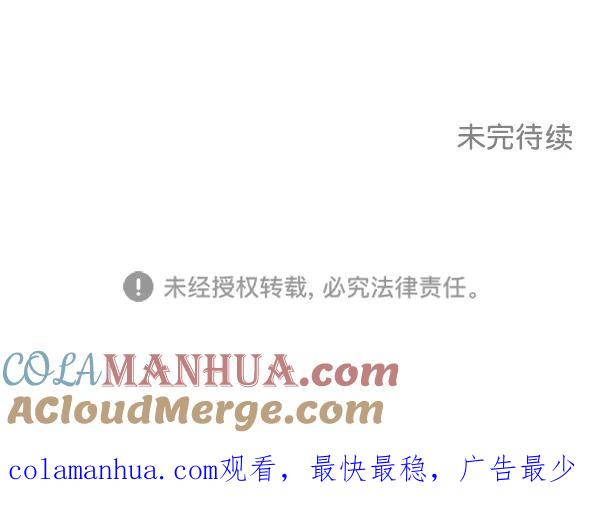 我的妈妈是校花 第48话 第85页