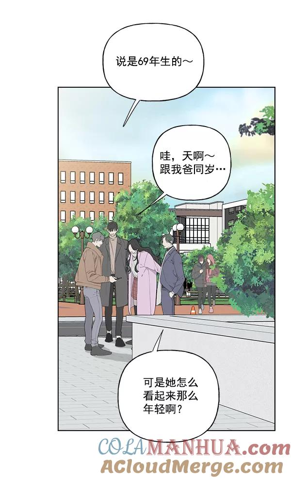 我的妈妈是校花 第48话 第52页