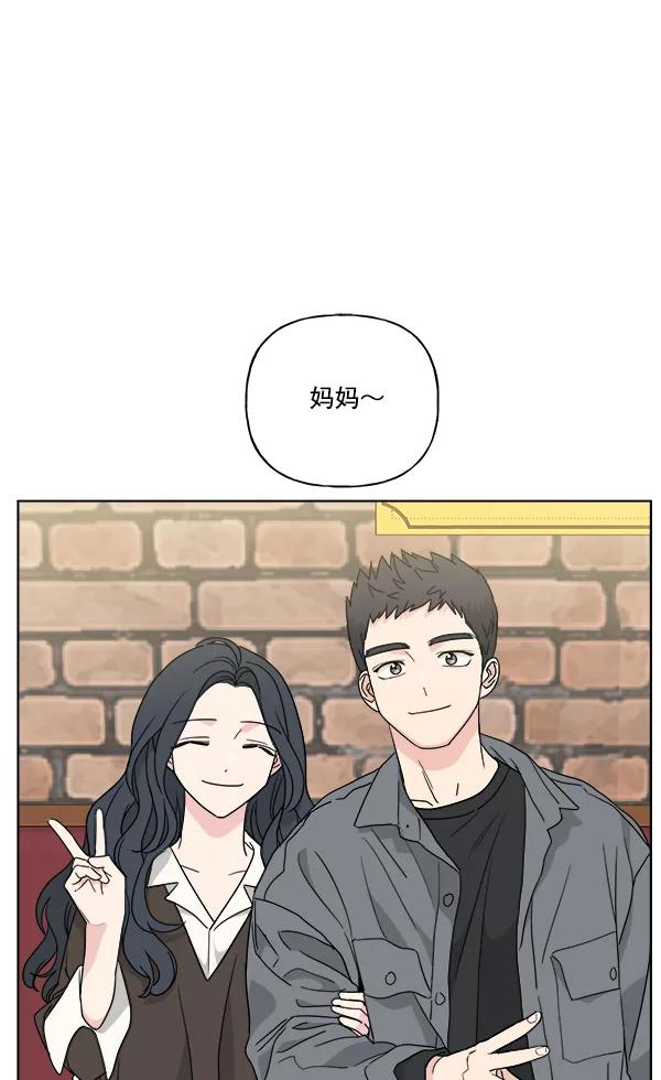 我的妈妈是校花 第48话 第48页