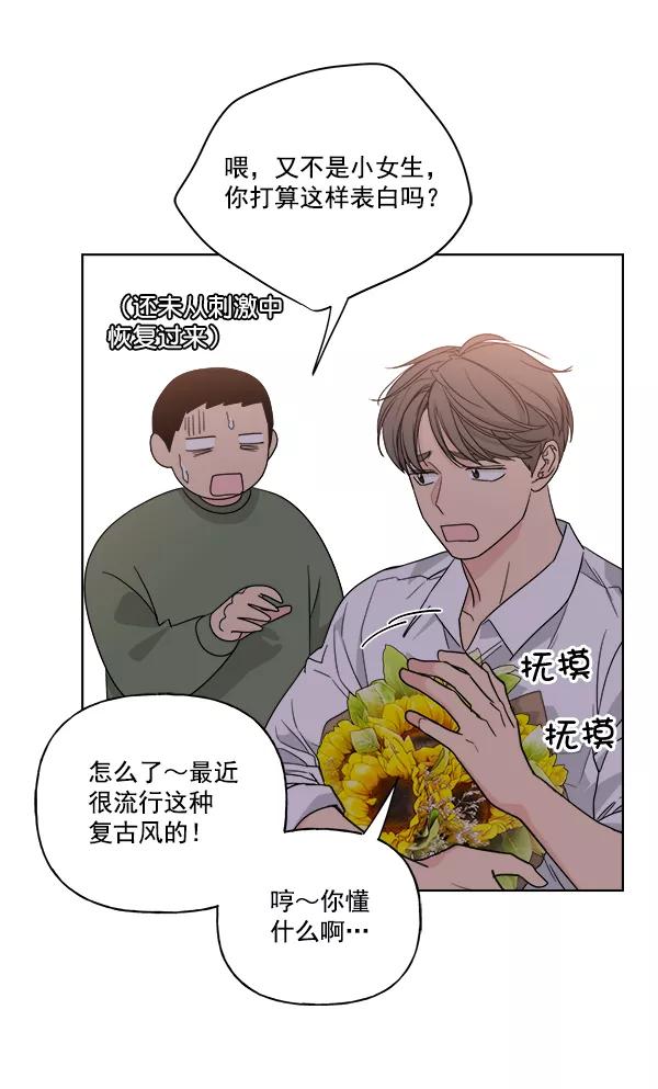 我的妈妈是校花 第48话 第78页