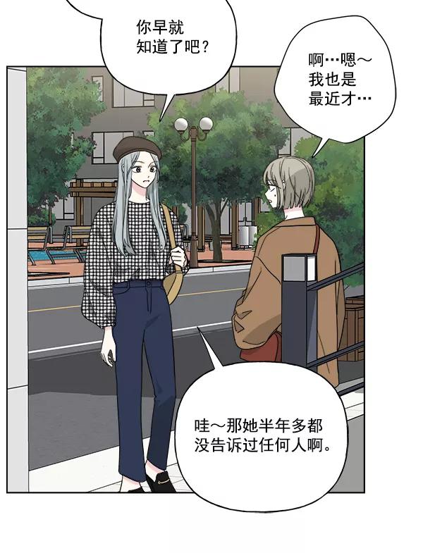 我的妈妈是校花 第48话 第57页
