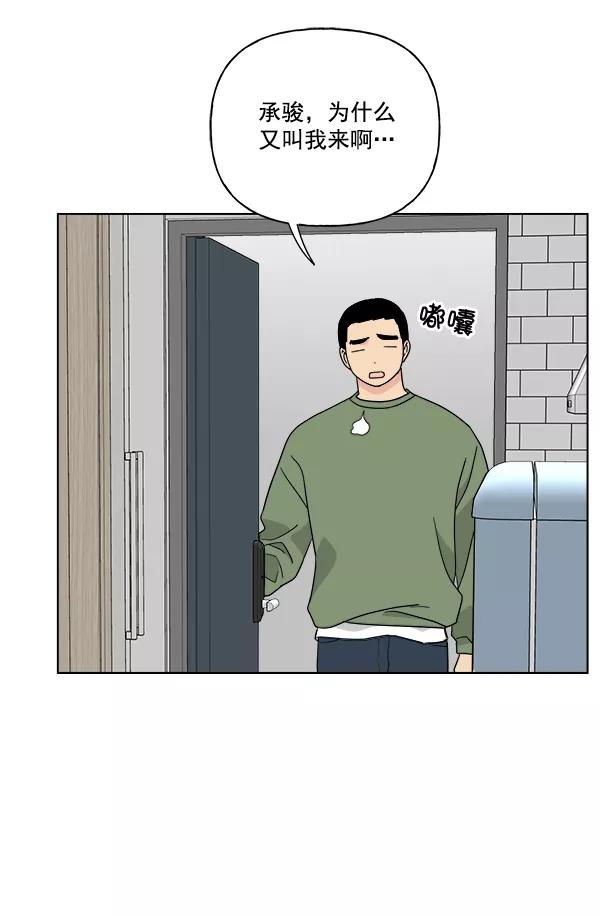 我的妈妈是校花 第48话 第66页