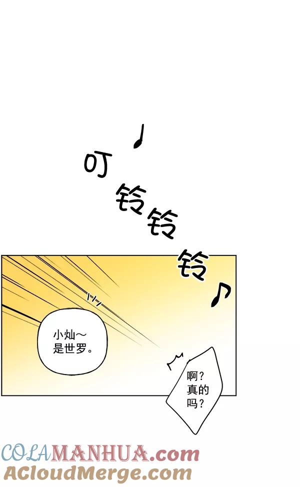 我的妈妈是校花 第48话 第10页