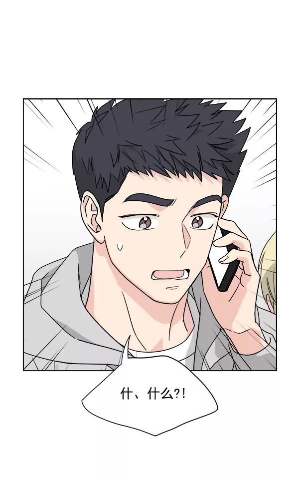 我的妈妈是校花 第48话 第12页