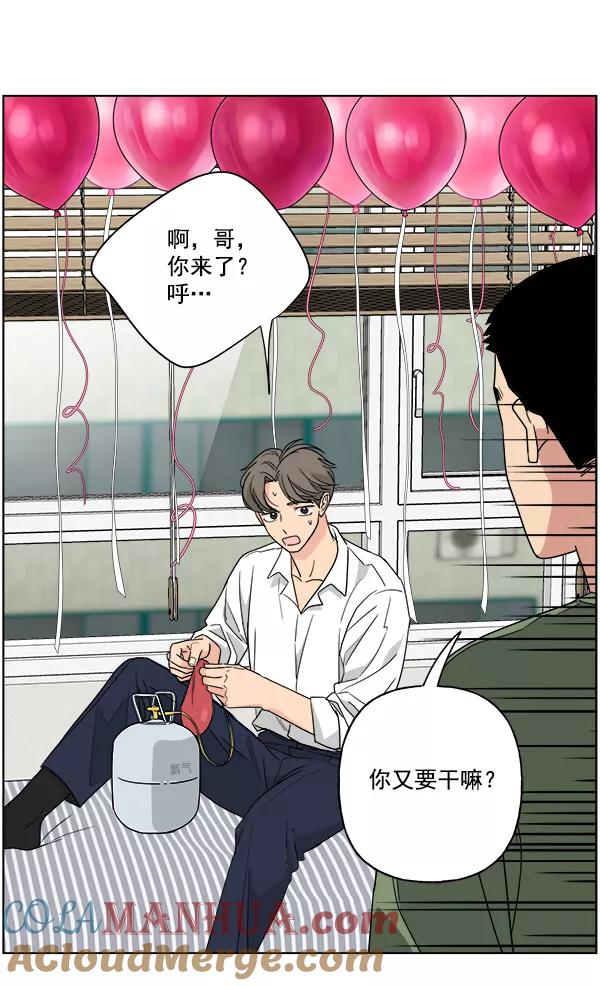 我的妈妈是校花 第48话 第67页