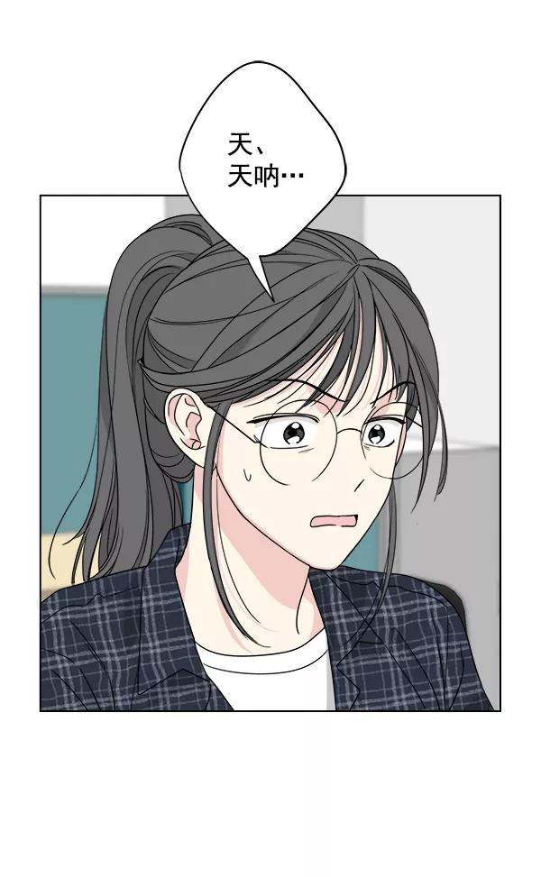 我的妈妈是校花 第48话 第63页