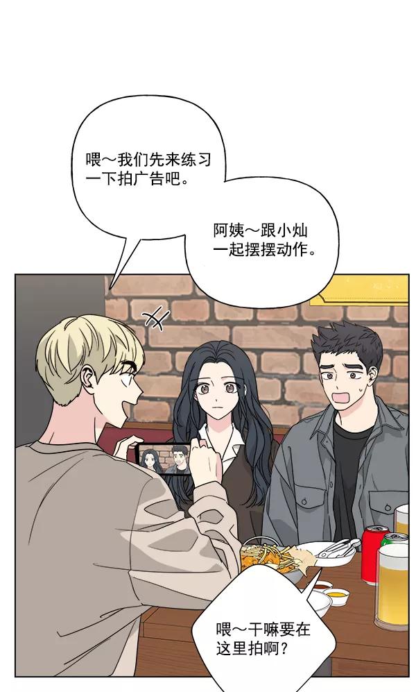 我的妈妈是校花 第48话 第42页