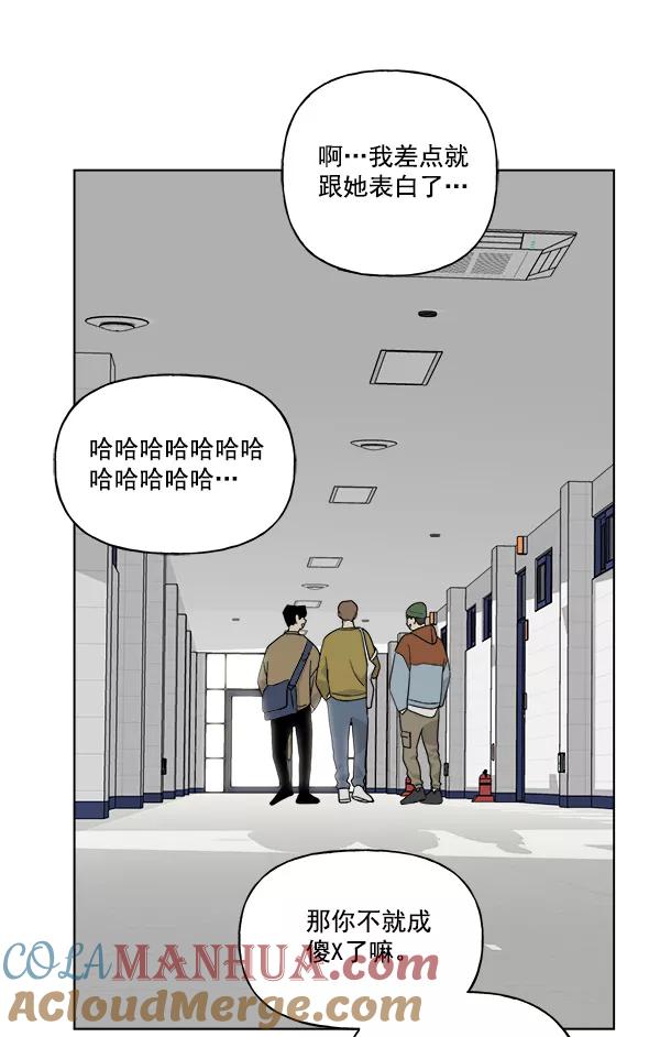 我的妈妈是校花 第48话 第55页