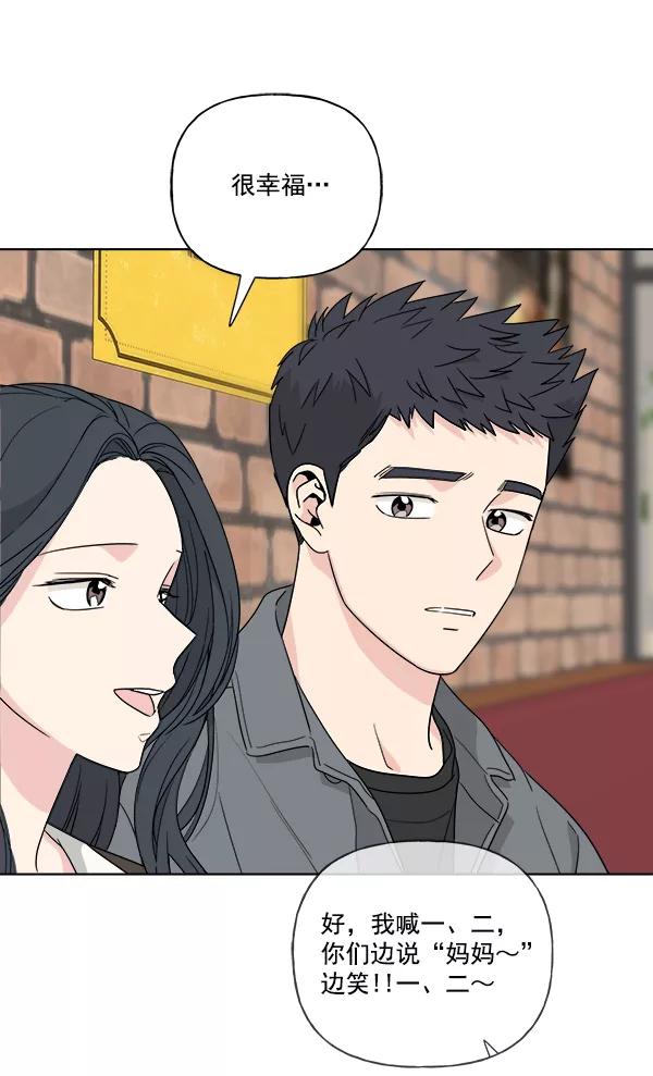 我的妈妈是校花 第48话 第47页