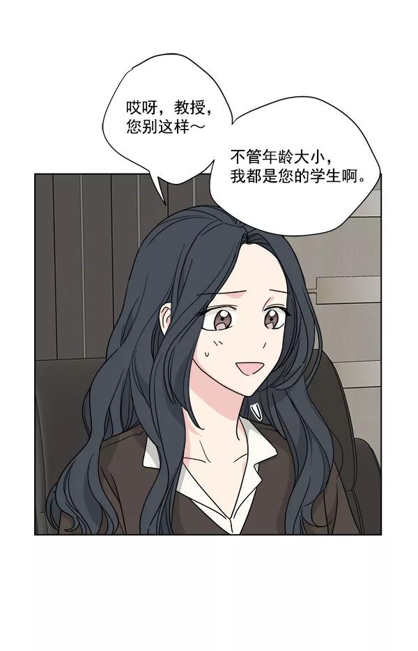 我的妈妈是校花 第48话 第17页