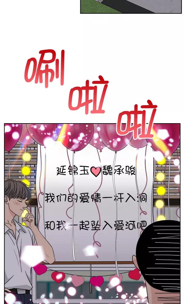 我的妈妈是校花 第48话 第75页