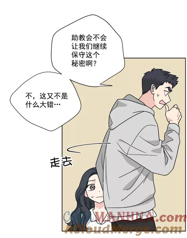 我的妈妈是校花 第48话 第4页
