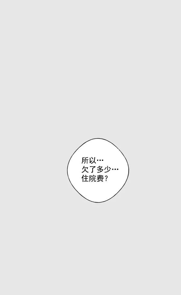 我的妈妈是校花 第4话 第35页