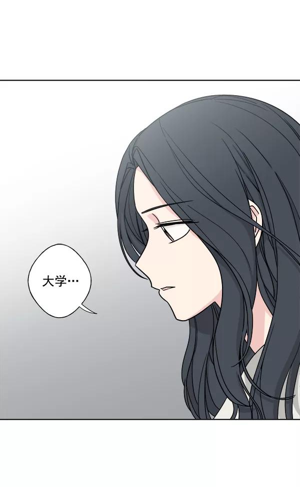 我的妈妈是校花 第4话 第5页