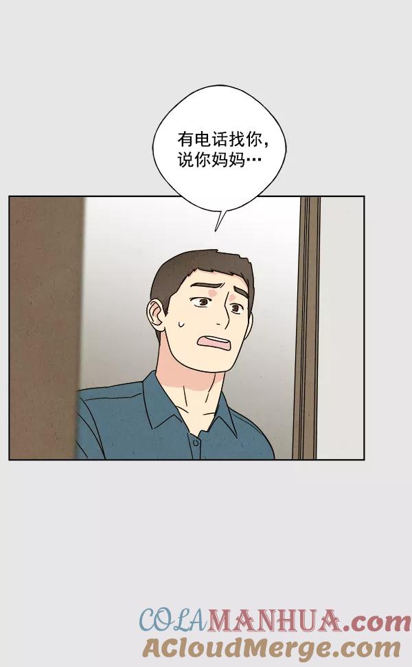 我的妈妈是校花 第4话 第28页