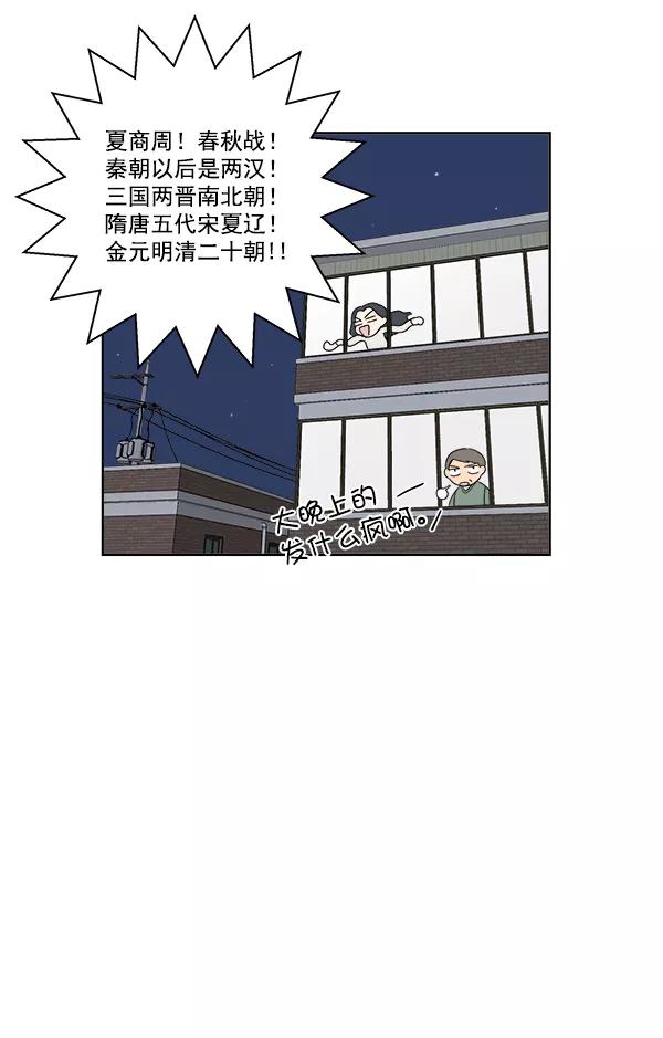 我的妈妈是校花 第4话 第60页