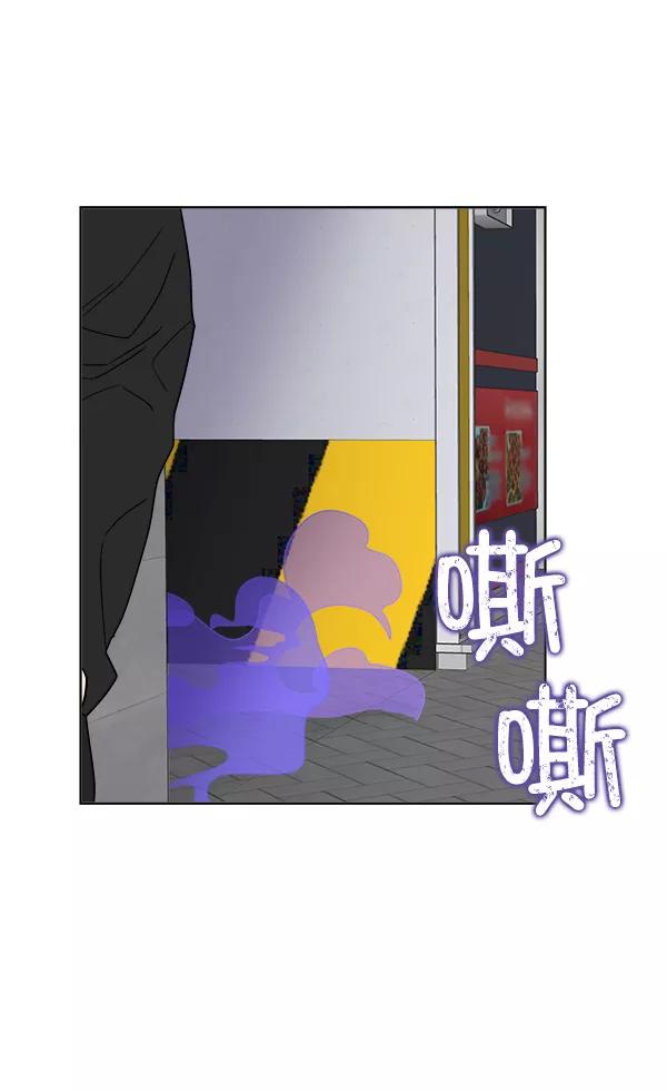 我的妈妈是校花 第4话 第77页