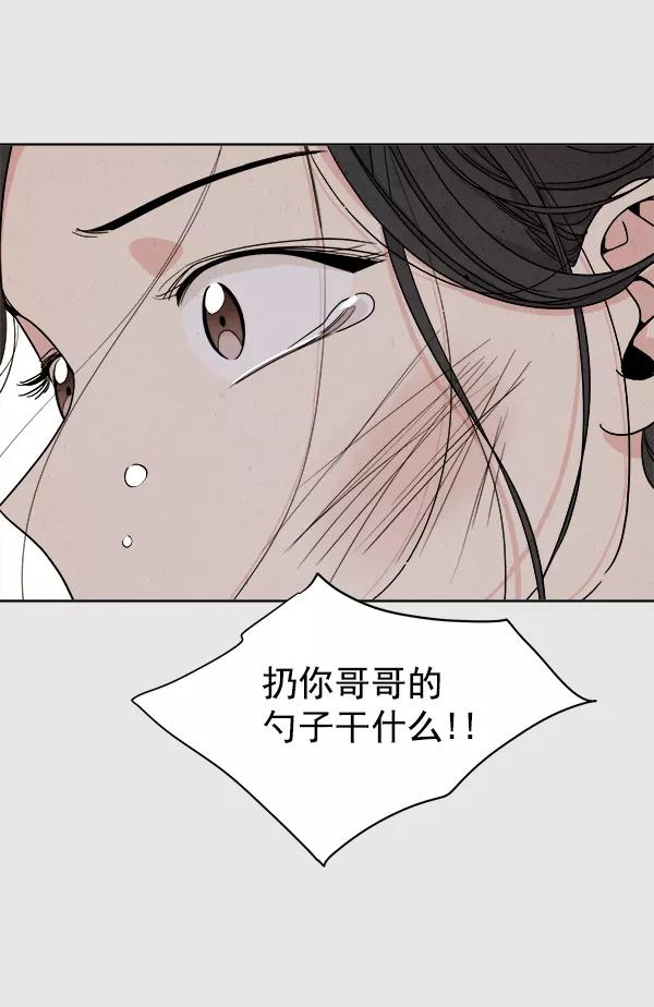 我的妈妈是校花 第4话 第18页