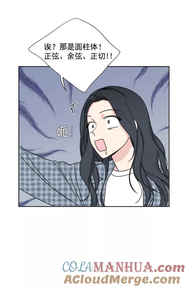 我的妈妈是校花 第4话 第67页