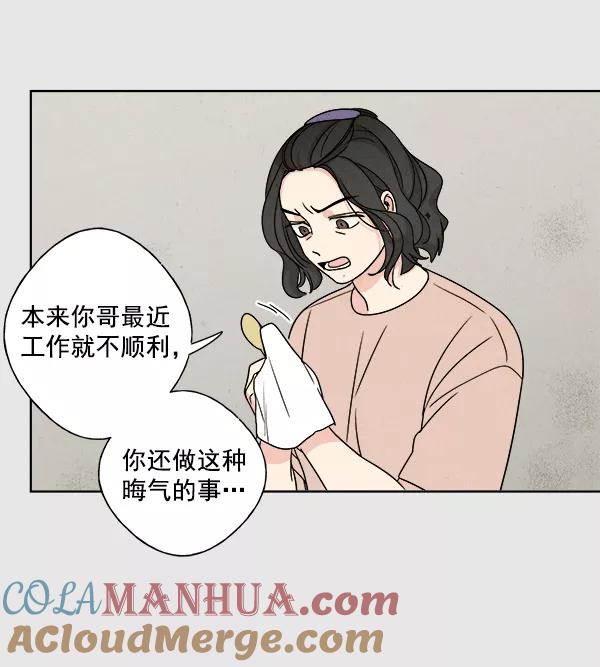 我的妈妈是校花 第4话 第19页
