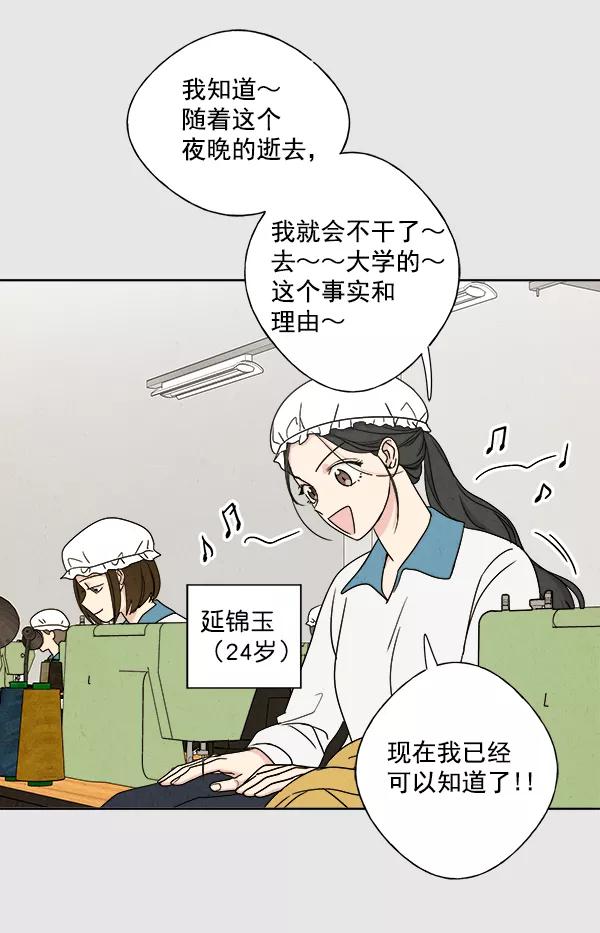 我的妈妈是校花 第4话 第24页