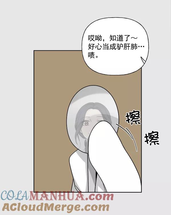 我的妈妈是校花 第4话 第49页