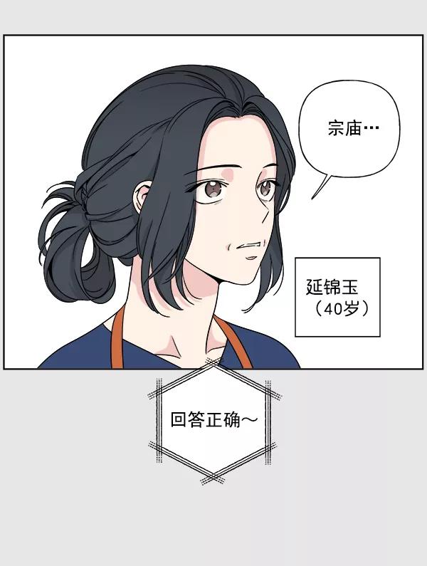 我的妈妈是校花 第4话 第41页