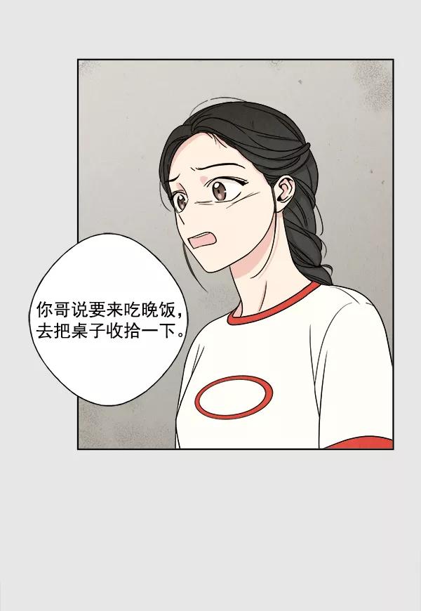 我的妈妈是校花 第4话 第14页