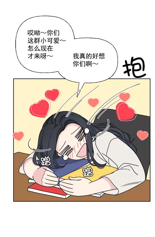 我的妈妈是校花 第4话 第57页