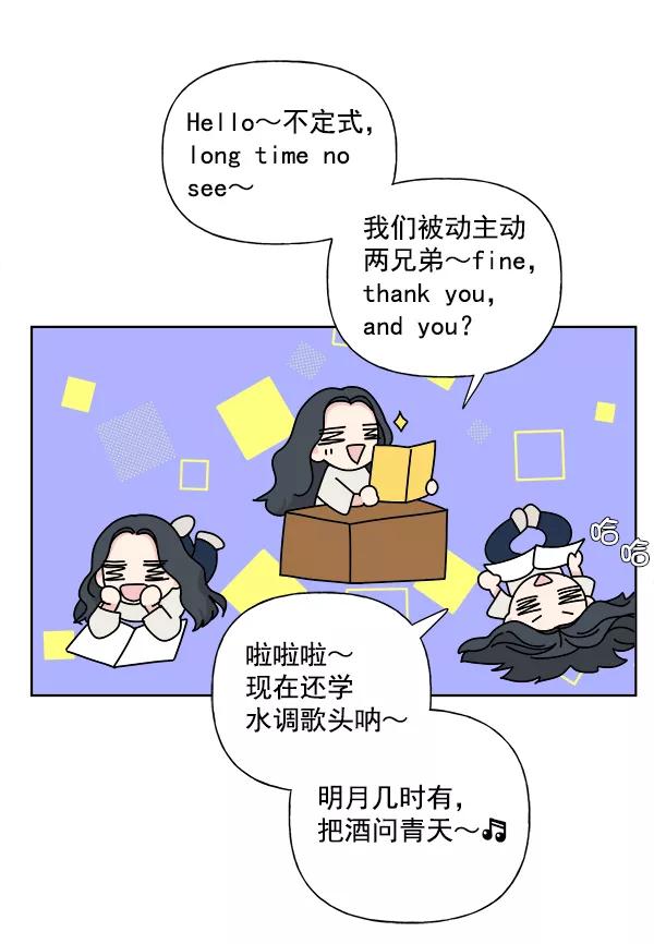 我的妈妈是校花 第4话 第59页