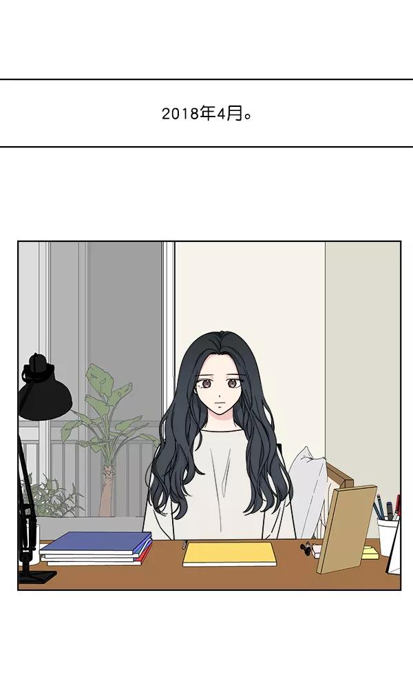 我的妈妈是校花 第4话 第2页