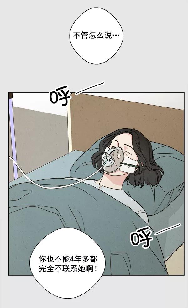 我的妈妈是校花 第4话 第30页