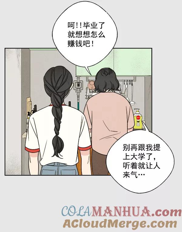我的妈妈是校花 第4话 第13页