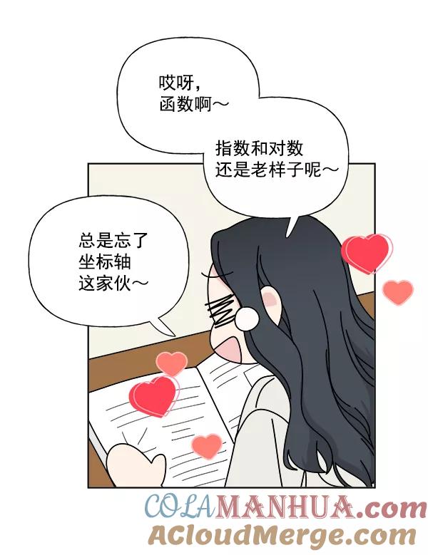 我的妈妈是校花 第4话 第58页