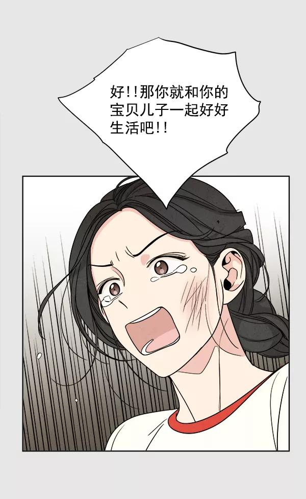我的妈妈是校花 第4话 第20页