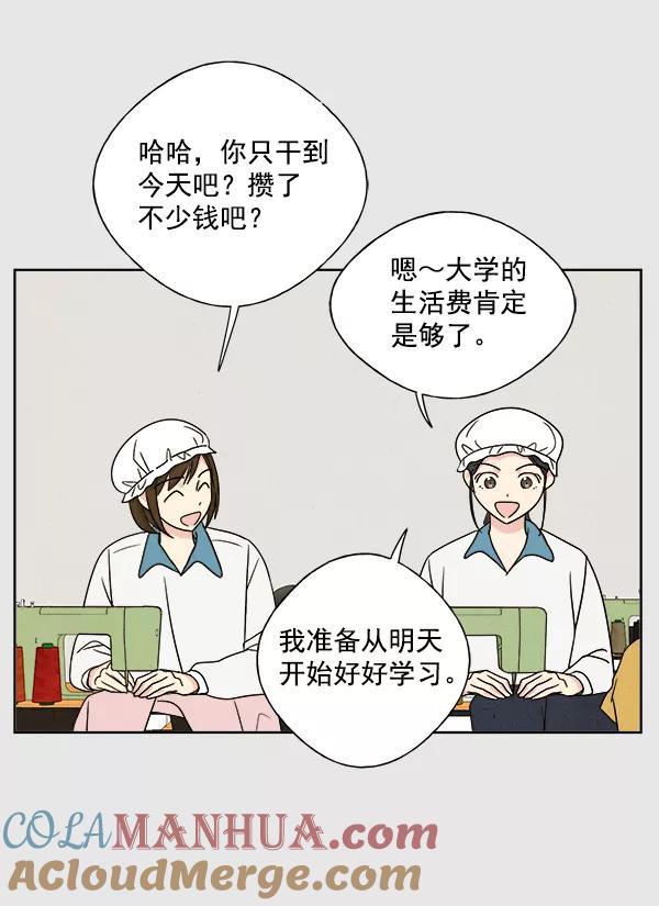 我的妈妈是校花 第4话 第25页