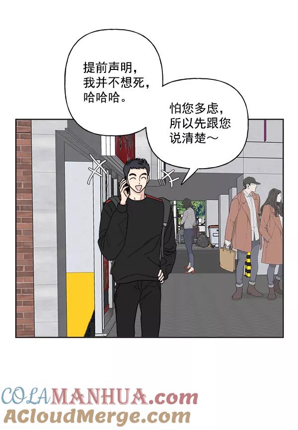 我的妈妈是校花 第4话 第76页