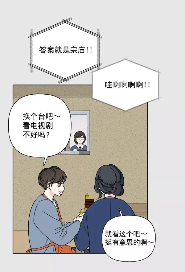 我的妈妈是校花 第4话 第42页