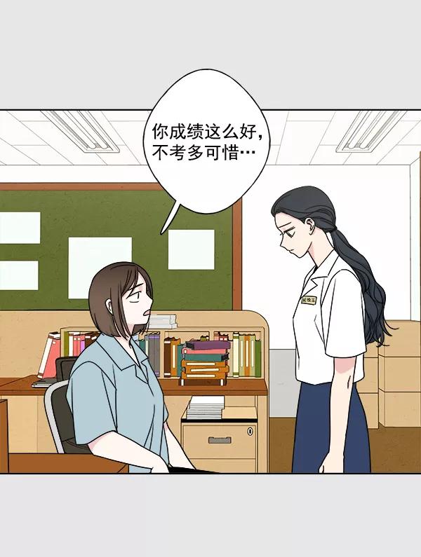 我的妈妈是校花 第4话 第9页