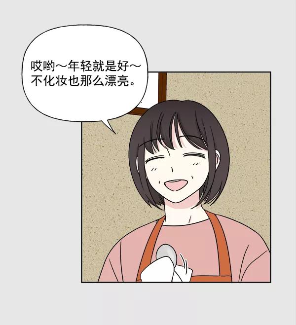 我的妈妈是校花 第4话 第44页