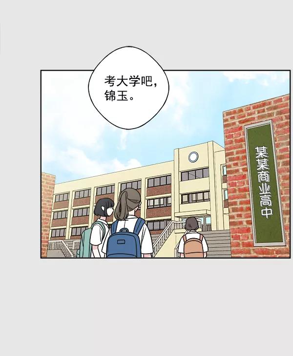 我的妈妈是校花 第4话 第8页