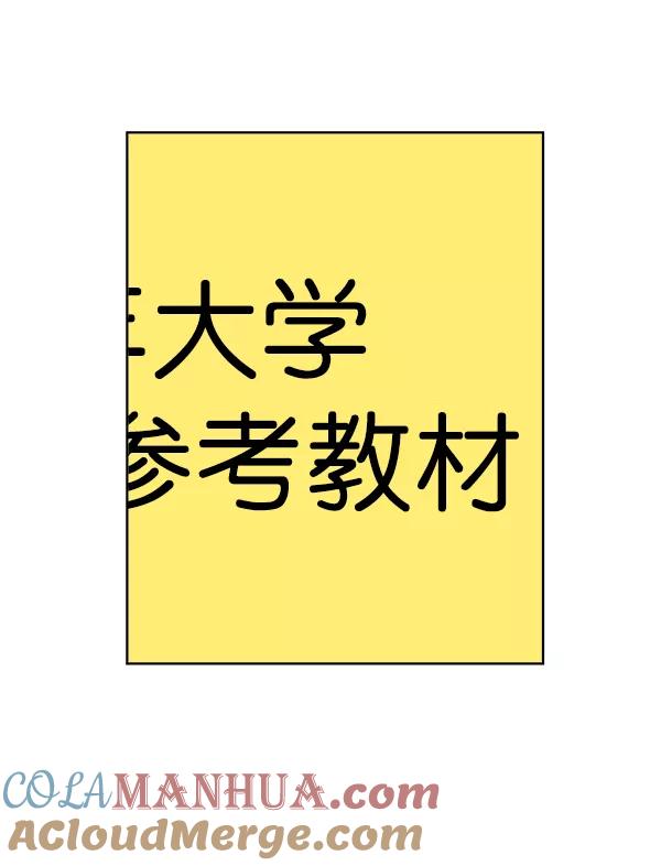 我的妈妈是校花 第4话 第4页